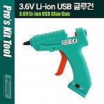 PROKIT USB 충전식 글루건 / 3.6V Li-ion USB Glue Gun / 글루건심 7mm 사용